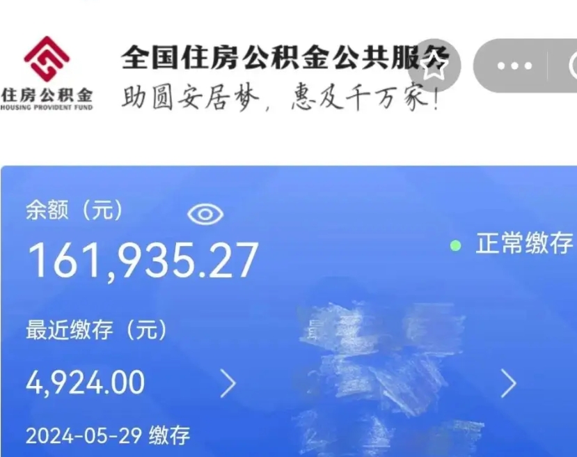 永康个人公积金怎么提取现金（这样提取个人公积金）